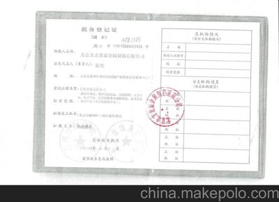 北京北方龍?zhí)┙饘僦破?></a></div>
<div   id=