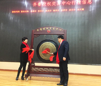 淄博恒富金屬制品成功上市_山東家具網(wǎng)_山東省家具協(xié)會(huì)-青島國際家具展青島木工機(jī)械展北方家具及木工機(jī)械博覽會(huì)-青島家具及木工機(jī)械展覽會(huì)