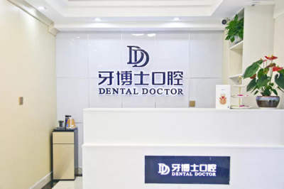 瀘州牙博士口腔盛大開業，引領牙齒矯正新時代，黑科技體驗等您來！